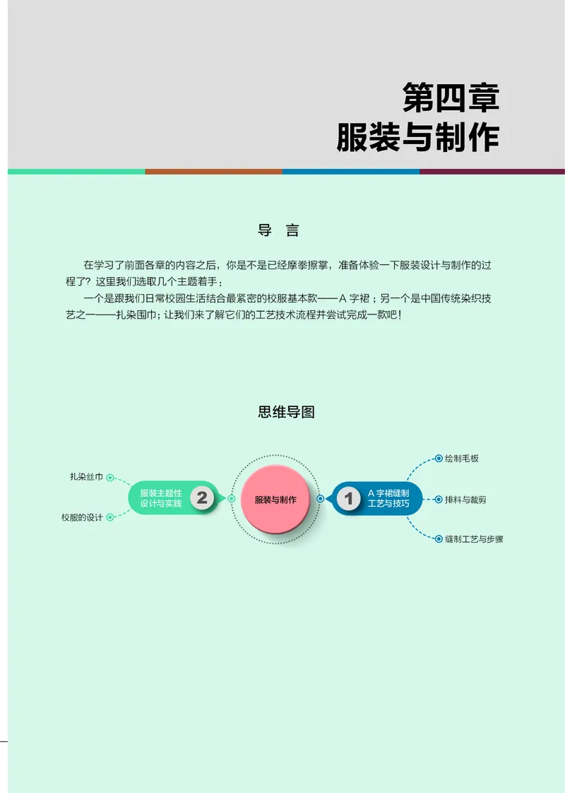 豫科版通用技术选修5高清教材_4-教培资料-26年最新资料-同步更新_初中高中教资_03科三专项（进去保存报考的学科即可）_02科三专项（笔记真题思维导图教学设计版本二）