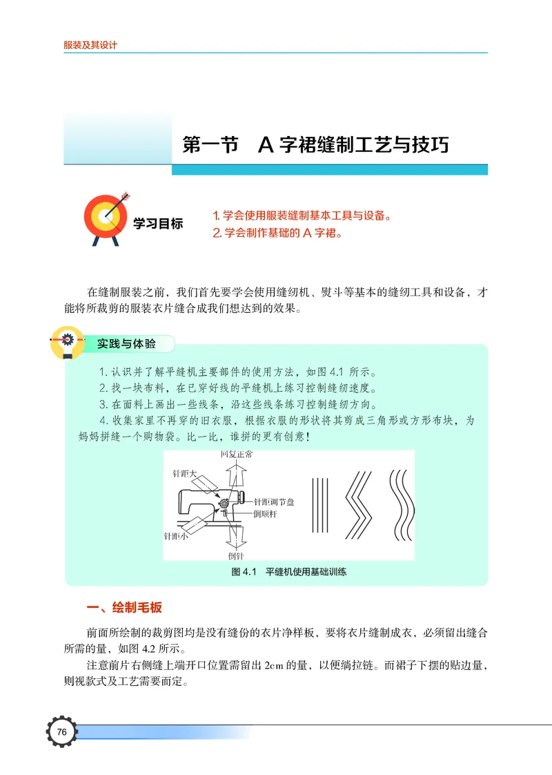 豫科版通用技术选修5高清教材_4-教培资料-26年最新资料-同步更新_初中高中教资_03科三专项（进去保存报考的学科即可）_02科三专项（笔记真题思维导图教学设计版本二）