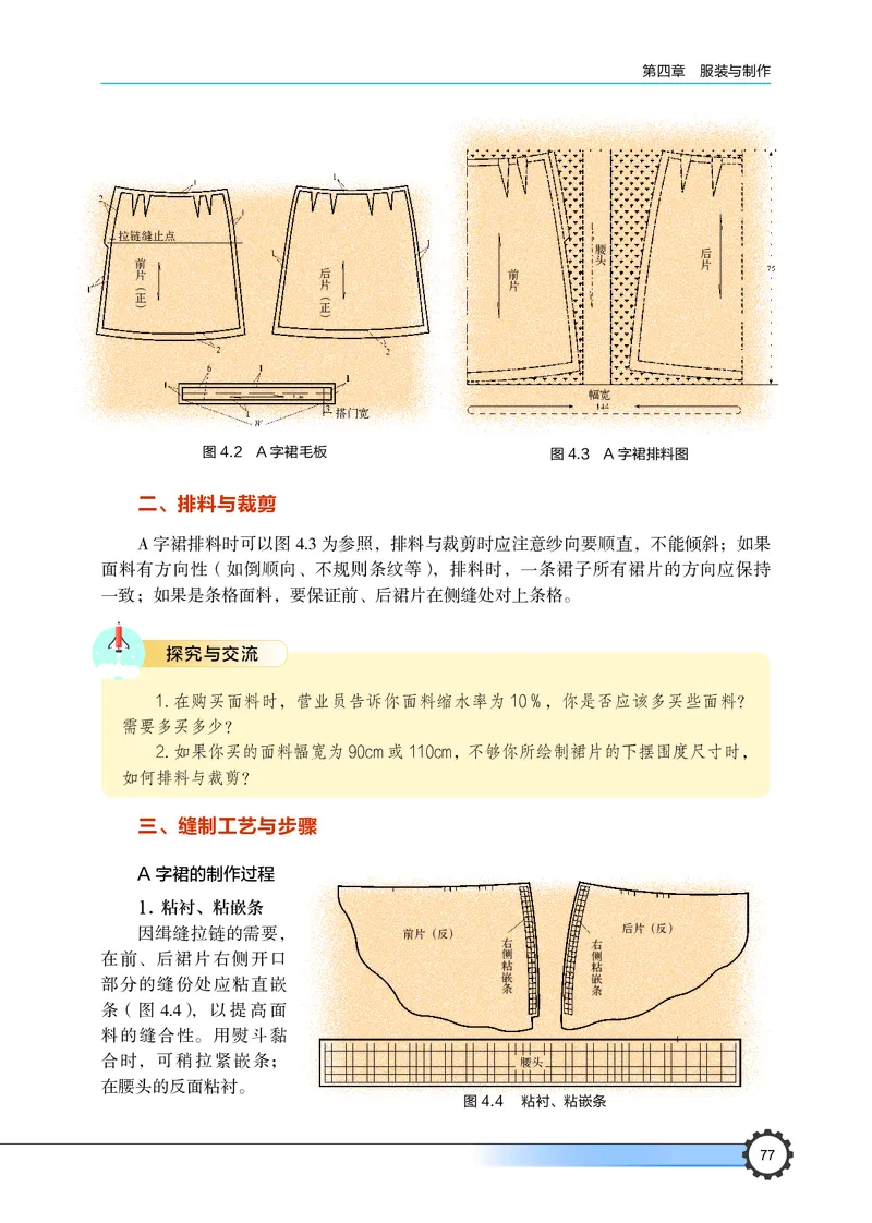 豫科版通用技术选修5高清教材_4-教培资料-26年最新资料-同步更新_初中高中教资_03科三专项（进去保存报考的学科即可）_02科三专项（笔记真题思维导图教学设计版本二）