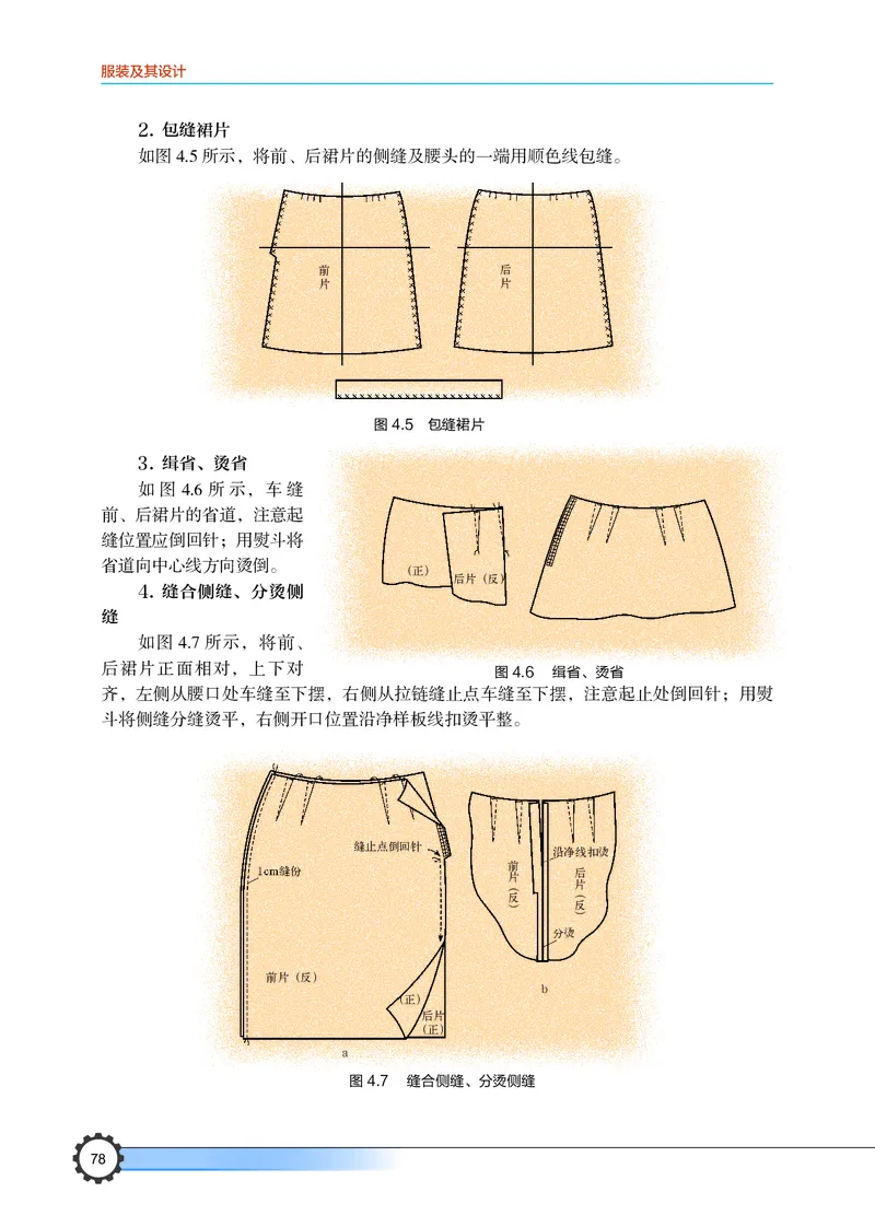 豫科版通用技术选修5高清教材_4-教培资料-26年最新资料-同步更新_初中高中教资_03科三专项（进去保存报考的学科即可）_02科三专项（笔记真题思维导图教学设计版本二）