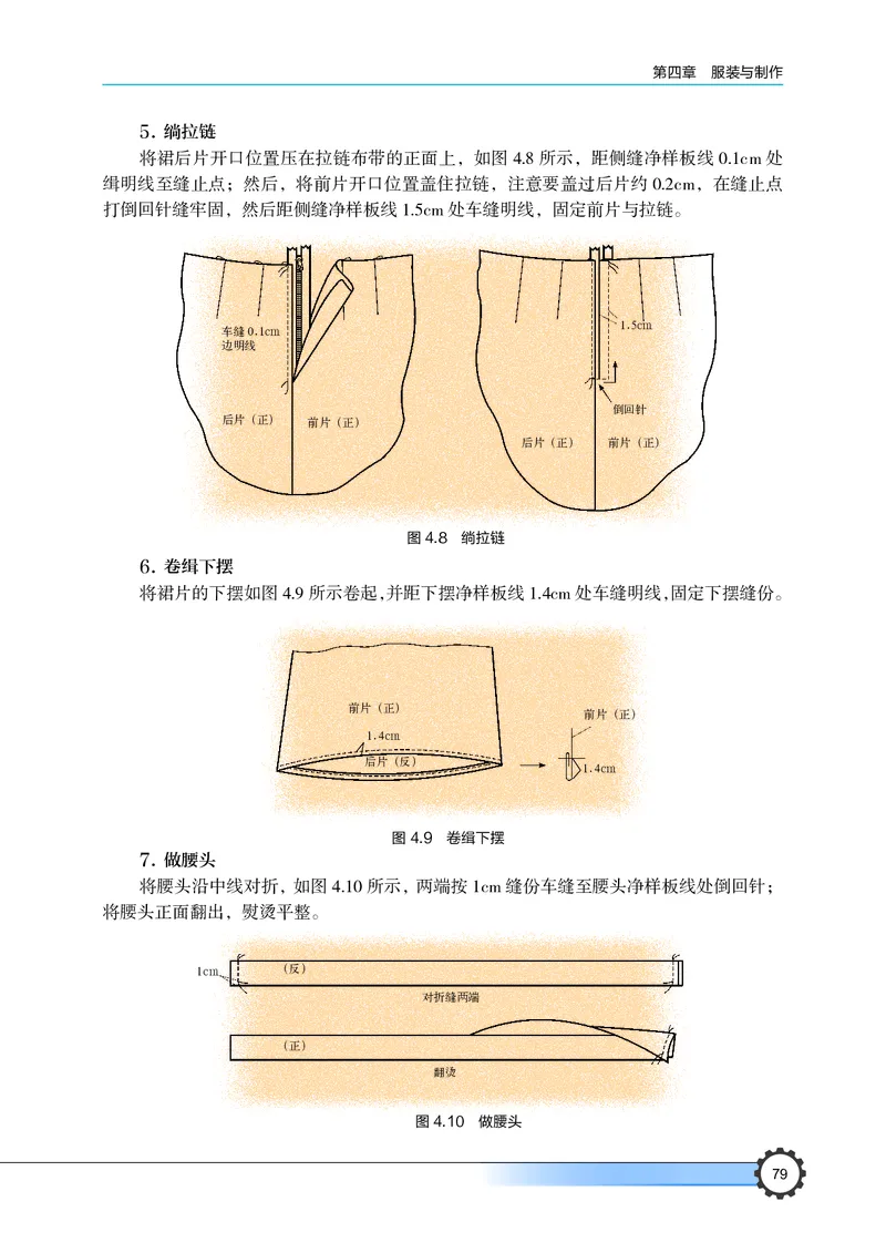 豫科版通用技术选修5高清教材_4-教培资料-26年最新资料-同步更新_初中高中教资_03科三专项（进去保存报考的学科即可）_02科三专项（笔记真题思维导图教学设计版本二）