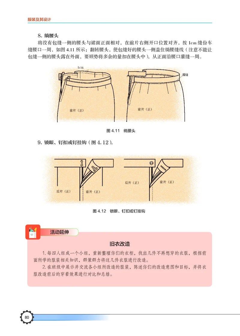 豫科版通用技术选修5高清教材_4-教培资料-26年最新资料-同步更新_初中高中教资_03科三专项（进去保存报考的学科即可）_02科三专项（笔记真题思维导图教学设计版本二）