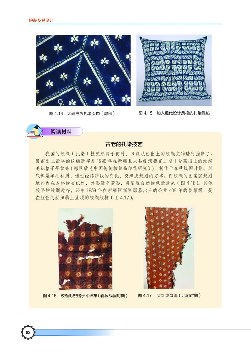 豫科版通用技术选修5高清教材_4-教培资料-26年最新资料-同步更新_初中高中教资_03科三专项（进去保存报考的学科即可）_02科三专项（笔记真题思维导图教学设计版本二）