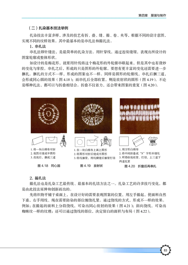 豫科版通用技术选修5高清教材_4-教培资料-26年最新资料-同步更新_初中高中教资_03科三专项（进去保存报考的学科即可）_02科三专项（笔记真题思维导图教学设计版本二）