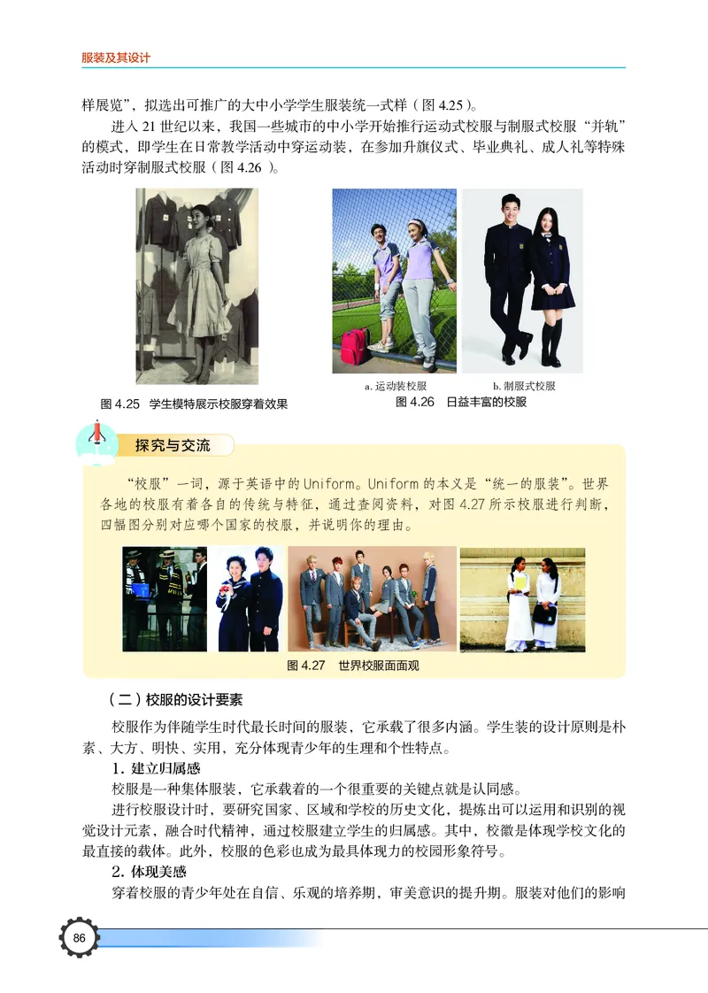 豫科版通用技术选修5高清教材_4-教培资料-26年最新资料-同步更新_初中高中教资_03科三专项（进去保存报考的学科即可）_02科三专项（笔记真题思维导图教学设计版本二）