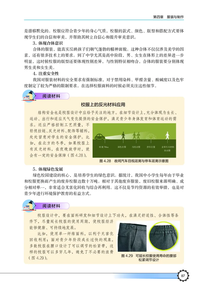 豫科版通用技术选修5高清教材_4-教培资料-26年最新资料-同步更新_初中高中教资_03科三专项（进去保存报考的学科即可）_02科三专项（笔记真题思维导图教学设计版本二）