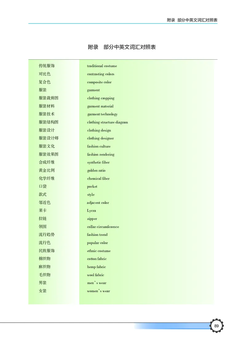 豫科版通用技术选修5高清教材_4-教培资料-26年最新资料-同步更新_初中高中教资_03科三专项（进去保存报考的学科即可）_02科三专项（笔记真题思维导图教学设计版本二）