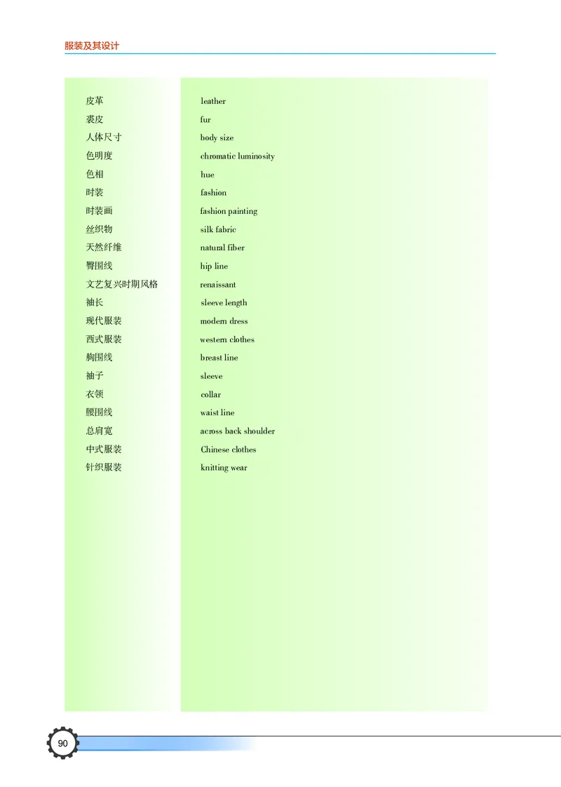 豫科版通用技术选修5高清教材_4-教培资料-26年最新资料-同步更新_初中高中教资_03科三专项（进去保存报考的学科即可）_02科三专项（笔记真题思维导图教学设计版本二）