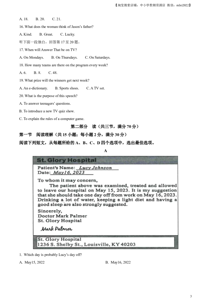 精品解析：2023年四川省眉山市中考英语真题（原卷版）_中考真题_3.英语中考真题2015-2024年_2023中考英语真题7.20