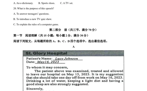 精品解析：2023年四川省眉山市中考英语真题（原卷版）_中考真题_3.英语中考真题2015-2024年_2023中考英语真题7.20