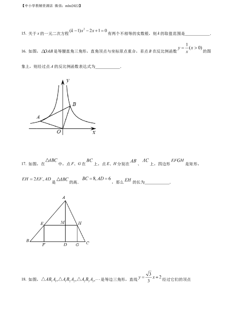 精品解析：2022年山东省东营市中考数学真题（原卷版）_中考真题_2.数学中考真题2015-2024年_2022中考数学真题145份13