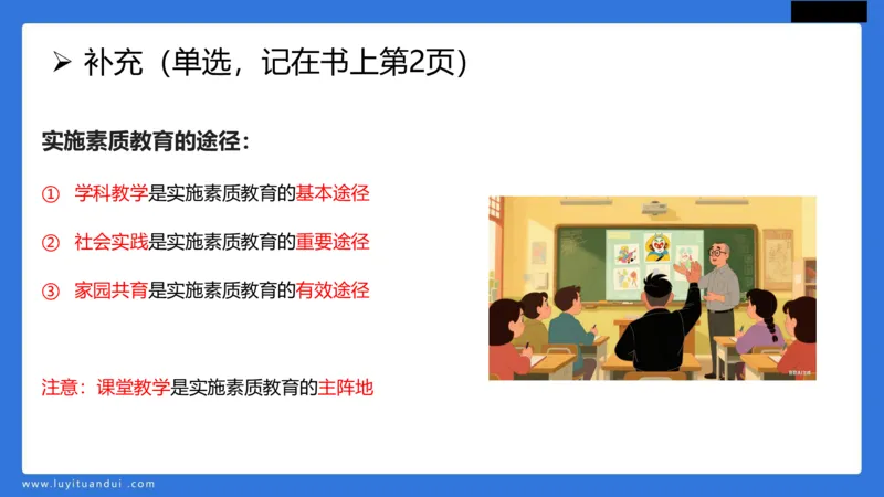 科一幼儿教育观+儿童观模板_4-教培资料-26年最新资料-同步更新_幼儿教资_幼儿冲刺急救包_5.L姨冲刺70分[急救班]_幼儿冲刺抢分课（25下急救班）_科一_配套讲义