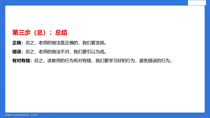 科一幼儿教育观+儿童观模板_4-教培资料-26年最新资料-同步更新_幼儿教资_幼儿冲刺急救包_5.L姨冲刺70分[急救班]_幼儿冲刺抢分课（25下急救班）_科一_配套讲义