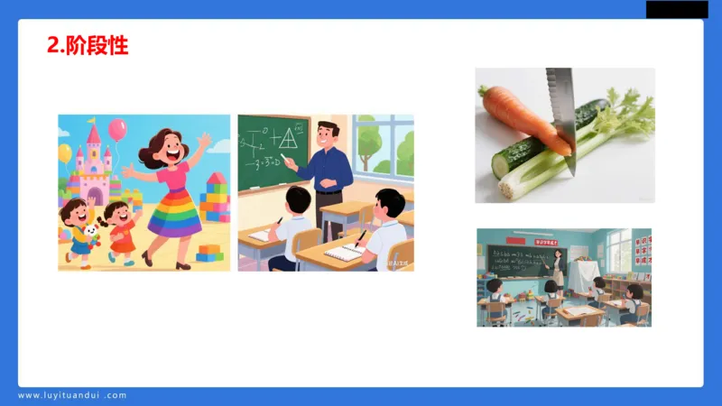 科一幼儿教育观+儿童观模板_4-教培资料-26年最新资料-同步更新_幼儿教资_幼儿冲刺急救包_5.L姨冲刺70分[急救班]_幼儿冲刺抢分课（25下急救班）_科一_配套讲义