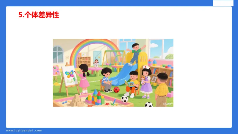 科一幼儿教育观+儿童观模板_4-教培资料-26年最新资料-同步更新_幼儿教资_幼儿冲刺急救包_5.L姨冲刺70分[急救班]_幼儿冲刺抢分课（25下急救班）_科一_配套讲义