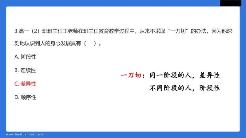 科一幼儿教育观+儿童观模板_4-教培资料-26年最新资料-同步更新_幼儿教资_幼儿冲刺急救包_5.L姨冲刺70分[急救班]_幼儿冲刺抢分课（25下急救班）_科一_配套讲义