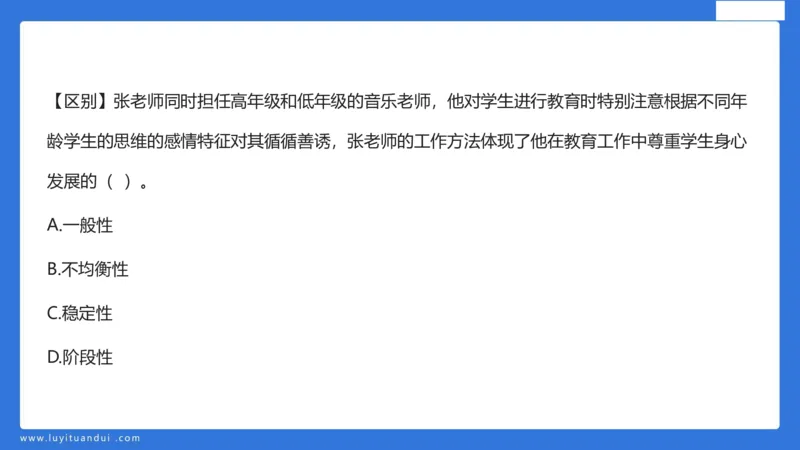 科一幼儿教育观+儿童观模板_4-教培资料-26年最新资料-同步更新_幼儿教资_幼儿冲刺急救包_5.L姨冲刺70分[急救班]_幼儿冲刺抢分课（25下急救班）_科一_配套讲义