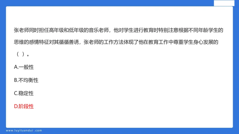 科一幼儿教育观+儿童观模板_4-教培资料-26年最新资料-同步更新_幼儿教资_幼儿冲刺急救包_5.L姨冲刺70分[急救班]_幼儿冲刺抢分课（25下急救班）_科一_配套讲义