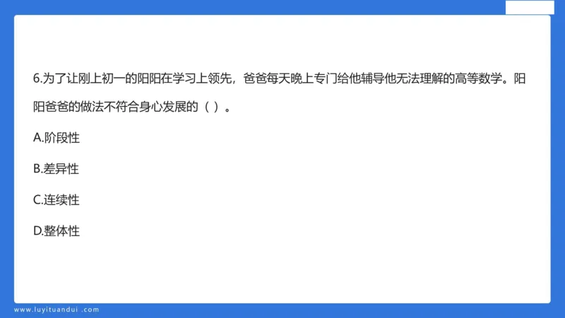 科一幼儿教育观+儿童观模板_4-教培资料-26年最新资料-同步更新_幼儿教资_幼儿冲刺急救包_5.L姨冲刺70分[急救班]_幼儿冲刺抢分课（25下急救班）_科一_配套讲义