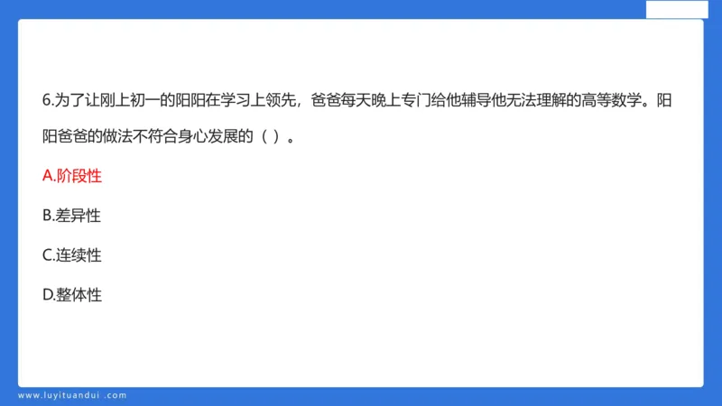 科一幼儿教育观+儿童观模板_4-教培资料-26年最新资料-同步更新_幼儿教资_幼儿冲刺急救包_5.L姨冲刺70分[急救班]_幼儿冲刺抢分课（25下急救班）_科一_配套讲义