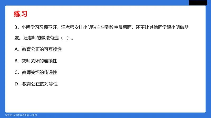 科一幼儿教育观+儿童观模板_4-教培资料-26年最新资料-同步更新_幼儿教资_幼儿冲刺急救包_5.L姨冲刺70分[急救班]_幼儿冲刺抢分课（25下急救班）_科一_配套讲义