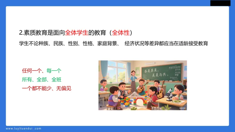 科一幼儿教育观+儿童观模板_4-教培资料-26年最新资料-同步更新_幼儿教资_幼儿冲刺急救包_5.L姨冲刺70分[急救班]_幼儿冲刺抢分课（25下急救班）_科一_配套讲义