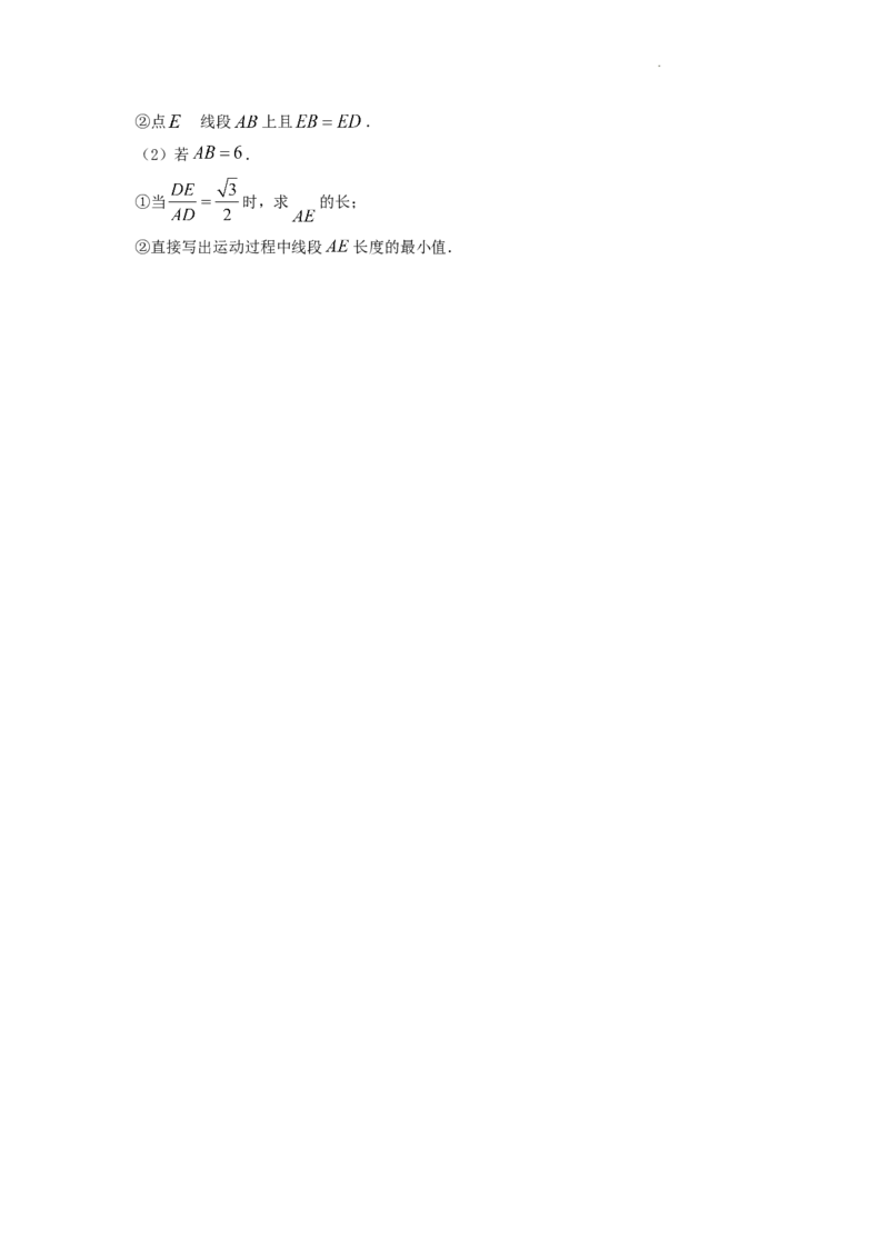 精品解析：2022年江苏省扬州市中考数学真题（原卷版）_中考真题_2.数学中考真题2015-2024年_2022中考数学真题145份13