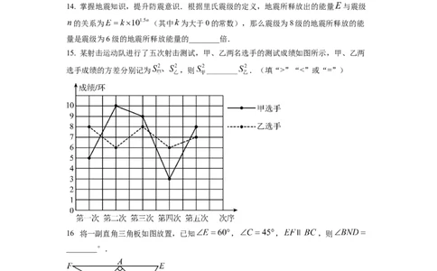 精品解析：2022年江苏省扬州市中考数学真题（原卷版）_中考真题_2.数学中考真题2015-2024年_2022中考数学真题145份13