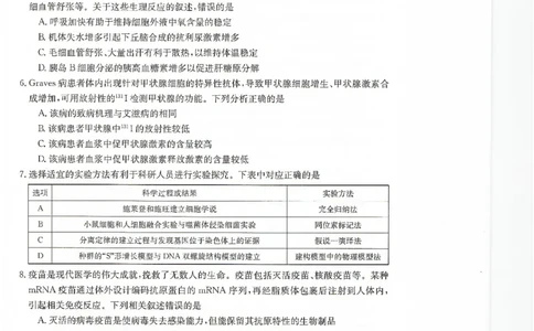 甘肃省2024届高三上学期1月阶段调考（金太阳角标箭头）生物_2024届甘肃省高三上学期1月阶段调考（金太阳角标箭头）