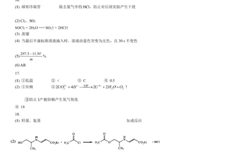 答案_2025年12月_251214重庆市西南大学附属中学校2025-2026学年高三上学期12月月考_重庆市西南大学附属中学校2025-2026学年高三上学期12月月考化学试题（含答案）