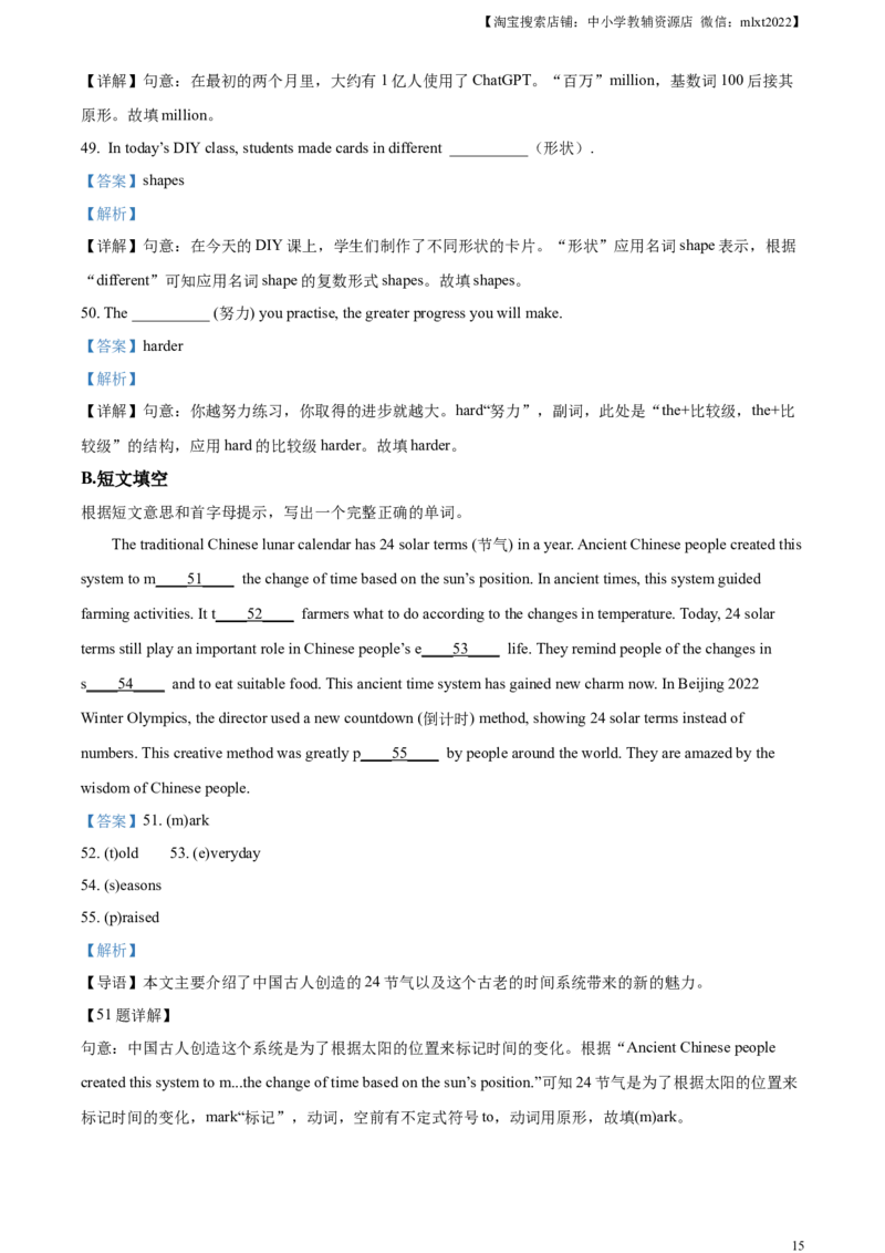 精品解析：2023年江苏省连云港市中考英语真题（解析版）_中考真题_3.英语中考真题2015-2024年_2023中考英语真题7.20