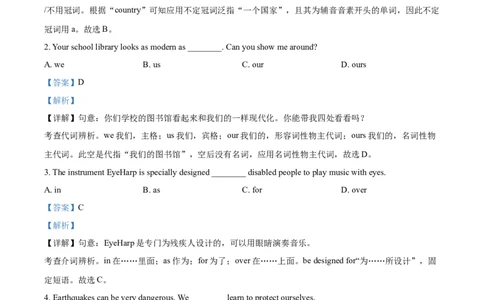精品解析：2023年江苏省连云港市中考英语真题（解析版）_中考真题_3.英语中考真题2015-2024年_2023中考英语真题7.20