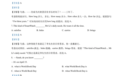 精品解析：2023年江苏省连云港市中考英语真题（解析版）_中考真题_3.英语中考真题2015-2024年_2023中考英语真题7.20