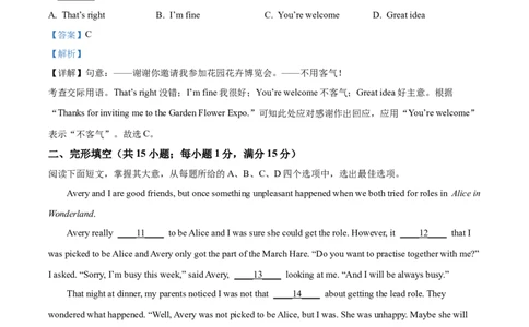 精品解析：2023年江苏省连云港市中考英语真题（解析版）_中考真题_3.英语中考真题2015-2024年_2023中考英语真题7.20