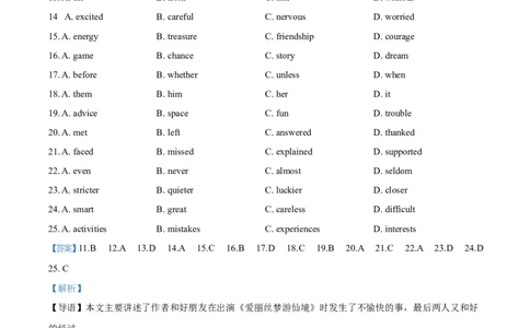 精品解析：2023年江苏省连云港市中考英语真题（解析版）_中考真题_3.英语中考真题2015-2024年_2023中考英语真题7.20