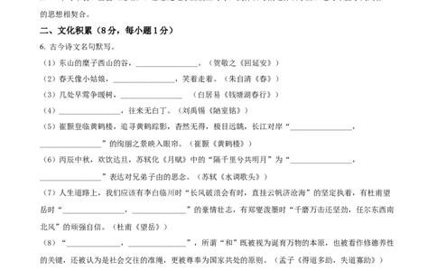 精品解析：2022年湖北省恩施州中考语文真题（原卷版）_中考真题_1.语文中考真题2015-2024年_2022中考语文真题145份20