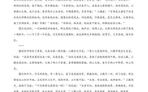 精品解析：2022年湖北省恩施州中考语文真题（原卷版）_中考真题_1.语文中考真题2015-2024年_2022中考语文真题145份20