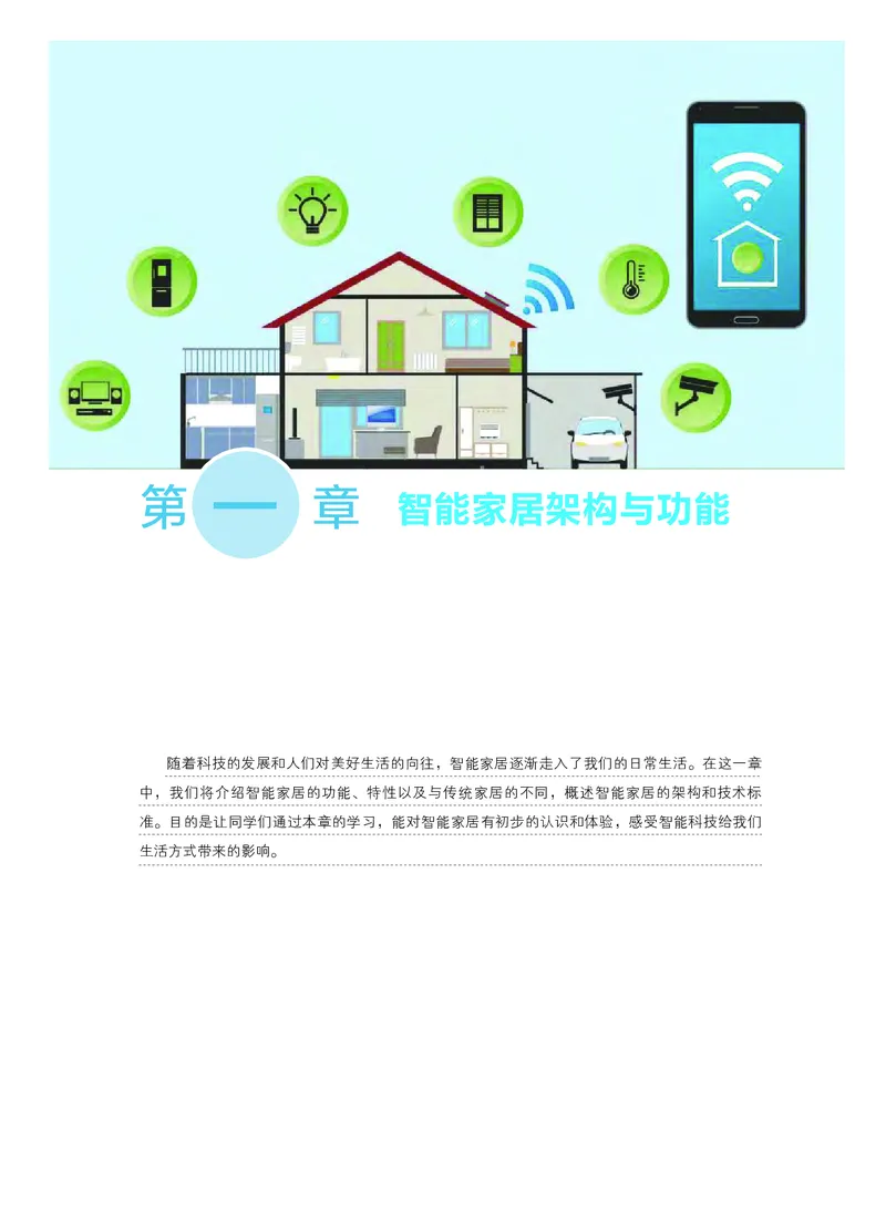 粤教版通用技术选修6高清教材_4-教培资料-26年最新资料-同步更新_初中高中教资_03科三专项（进去保存报考的学科即可）_02科三专项（笔记真题思维导图教学设计版本二）
