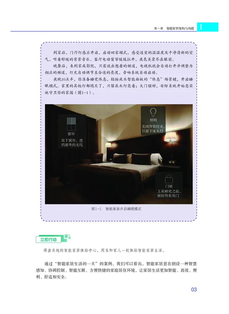 粤教版通用技术选修6高清教材_4-教培资料-26年最新资料-同步更新_初中高中教资_03科三专项（进去保存报考的学科即可）_02科三专项（笔记真题思维导图教学设计版本二）