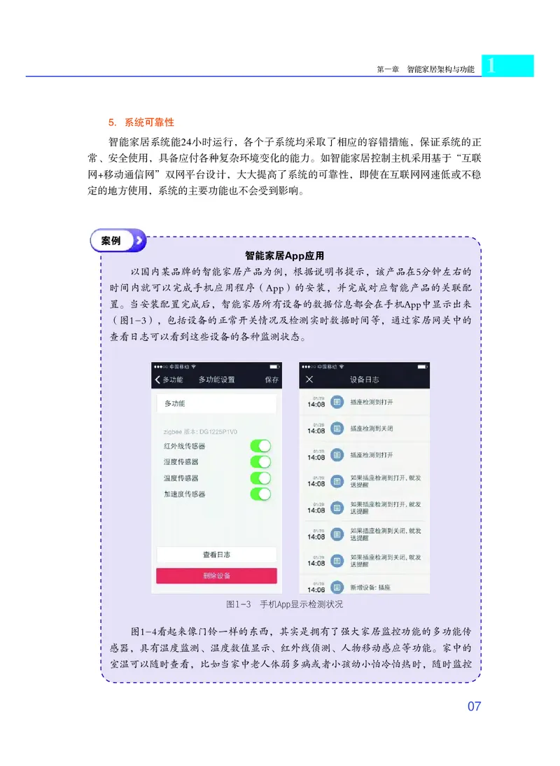 粤教版通用技术选修6高清教材_4-教培资料-26年最新资料-同步更新_初中高中教资_03科三专项（进去保存报考的学科即可）_02科三专项（笔记真题思维导图教学设计版本二）