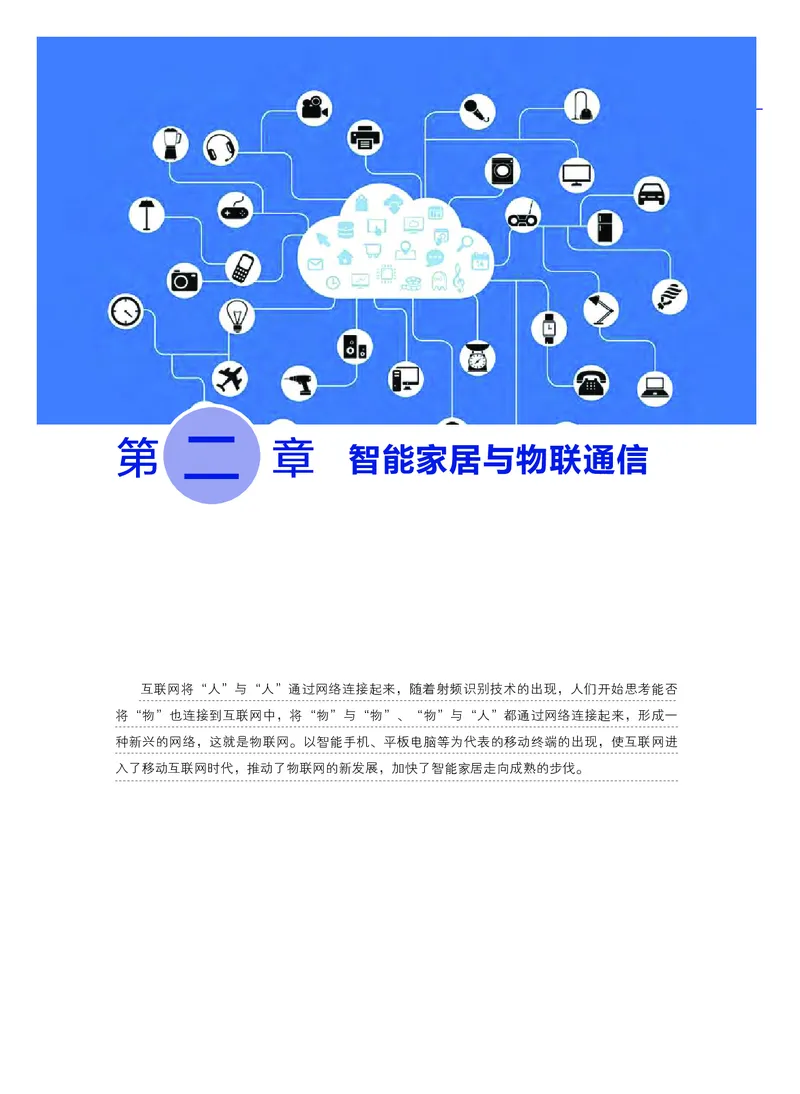 粤教版通用技术选修6高清教材_4-教培资料-26年最新资料-同步更新_初中高中教资_03科三专项（进去保存报考的学科即可）_02科三专项（笔记真题思维导图教学设计版本二）