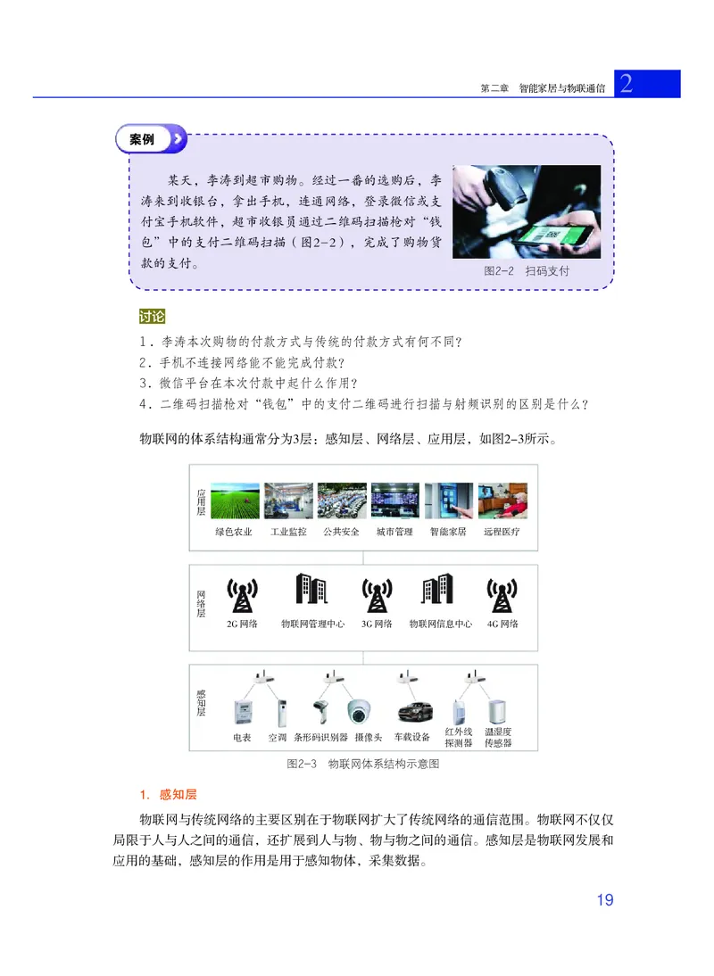 粤教版通用技术选修6高清教材_4-教培资料-26年最新资料-同步更新_初中高中教资_03科三专项（进去保存报考的学科即可）_02科三专项（笔记真题思维导图教学设计版本二）