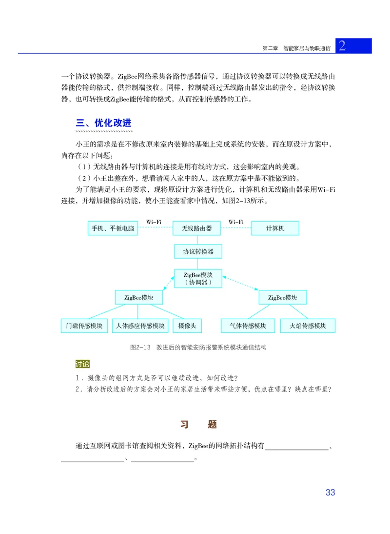 粤教版通用技术选修6高清教材_4-教培资料-26年最新资料-同步更新_初中高中教资_03科三专项（进去保存报考的学科即可）_02科三专项（笔记真题思维导图教学设计版本二）
