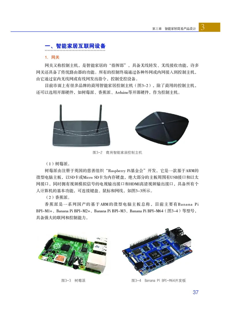 粤教版通用技术选修6高清教材_4-教培资料-26年最新资料-同步更新_初中高中教资_03科三专项（进去保存报考的学科即可）_02科三专项（笔记真题思维导图教学设计版本二）