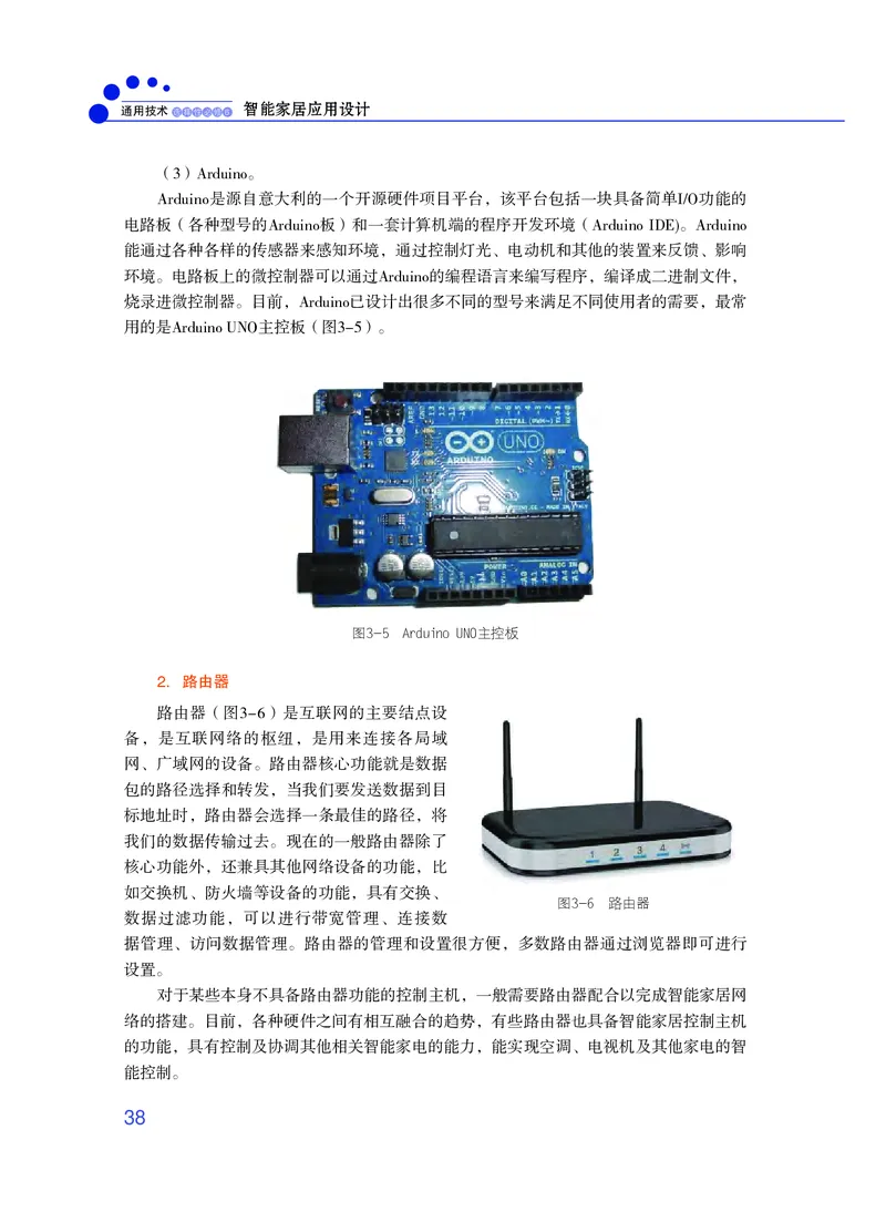 粤教版通用技术选修6高清教材_4-教培资料-26年最新资料-同步更新_初中高中教资_03科三专项（进去保存报考的学科即可）_02科三专项（笔记真题思维导图教学设计版本二）