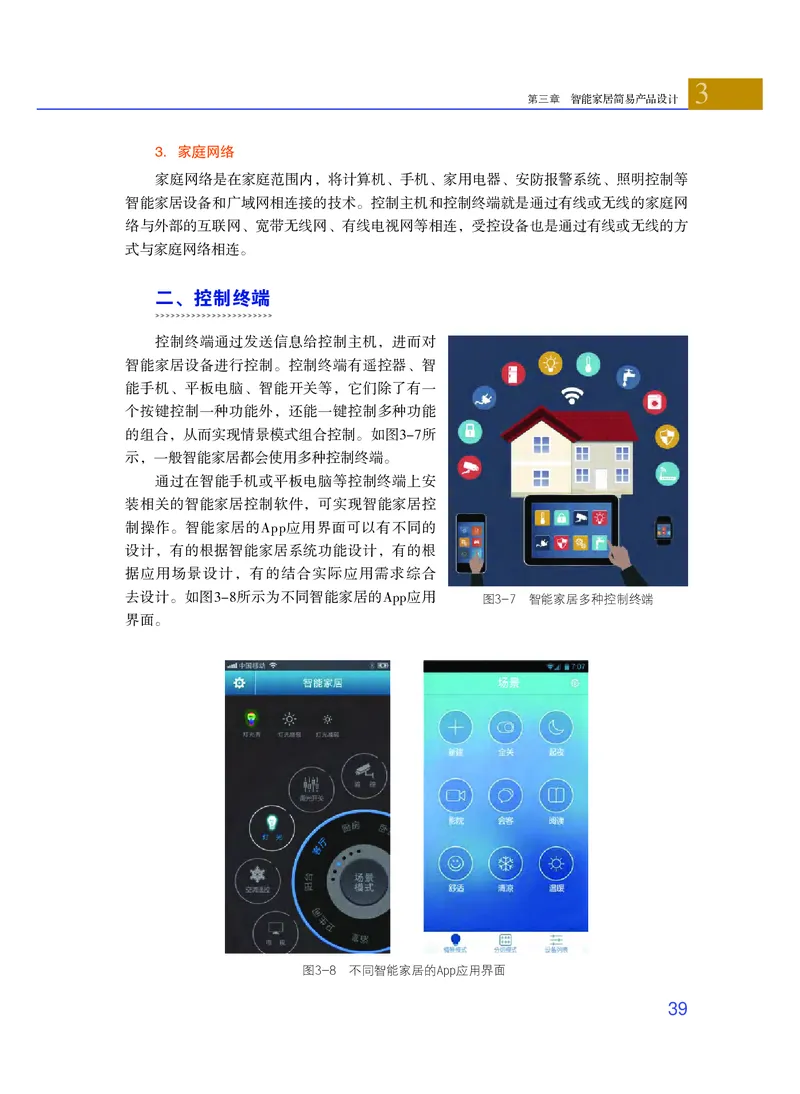 粤教版通用技术选修6高清教材_4-教培资料-26年最新资料-同步更新_初中高中教资_03科三专项（进去保存报考的学科即可）_02科三专项（笔记真题思维导图教学设计版本二）