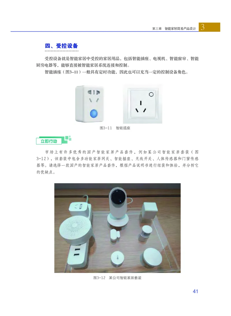 粤教版通用技术选修6高清教材_4-教培资料-26年最新资料-同步更新_初中高中教资_03科三专项（进去保存报考的学科即可）_02科三专项（笔记真题思维导图教学设计版本二）