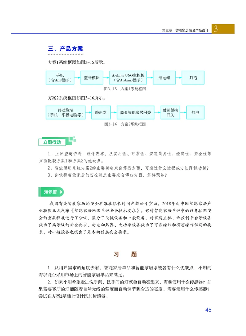 粤教版通用技术选修6高清教材_4-教培资料-26年最新资料-同步更新_初中高中教资_03科三专项（进去保存报考的学科即可）_02科三专项（笔记真题思维导图教学设计版本二）