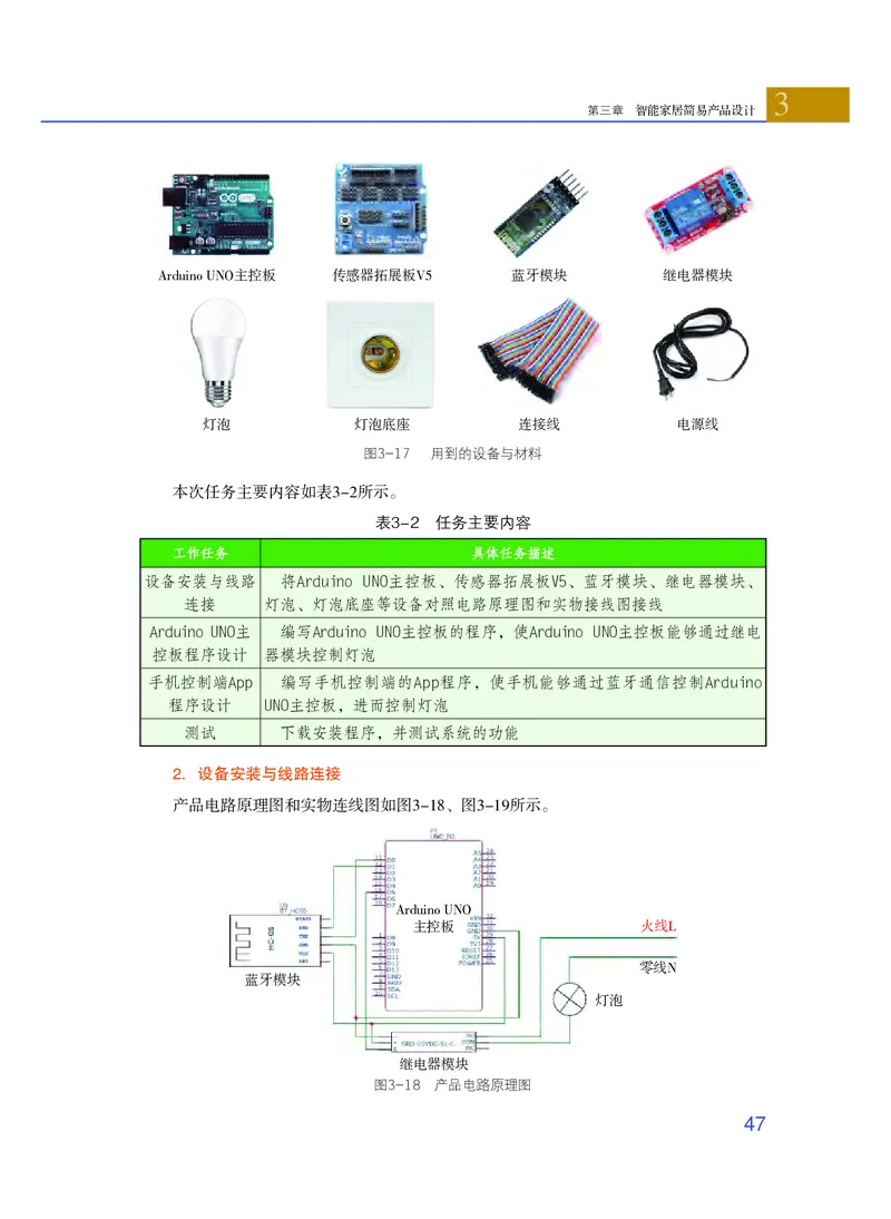 粤教版通用技术选修6高清教材_4-教培资料-26年最新资料-同步更新_初中高中教资_03科三专项（进去保存报考的学科即可）_02科三专项（笔记真题思维导图教学设计版本二）