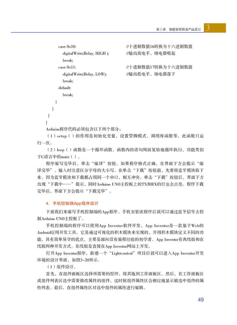 粤教版通用技术选修6高清教材_4-教培资料-26年最新资料-同步更新_初中高中教资_03科三专项（进去保存报考的学科即可）_02科三专项（笔记真题思维导图教学设计版本二）